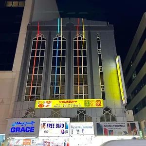  酒店 皇家王子酒店